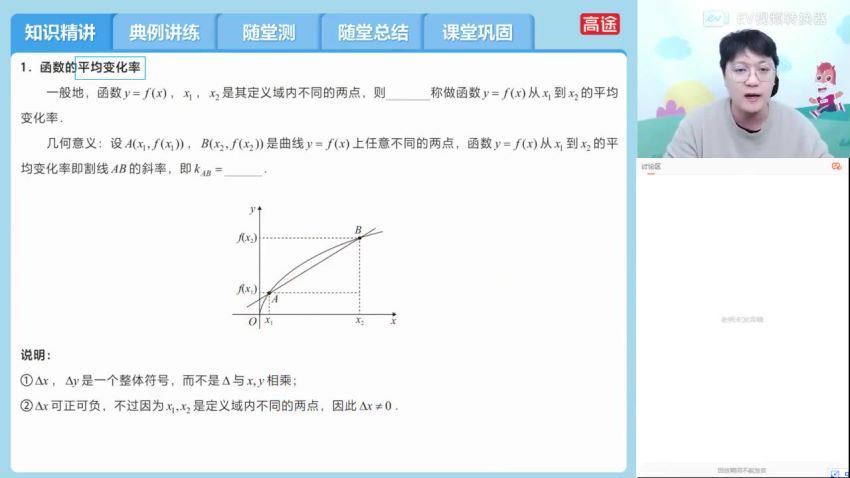 2022高二高途数学张宇寒假班