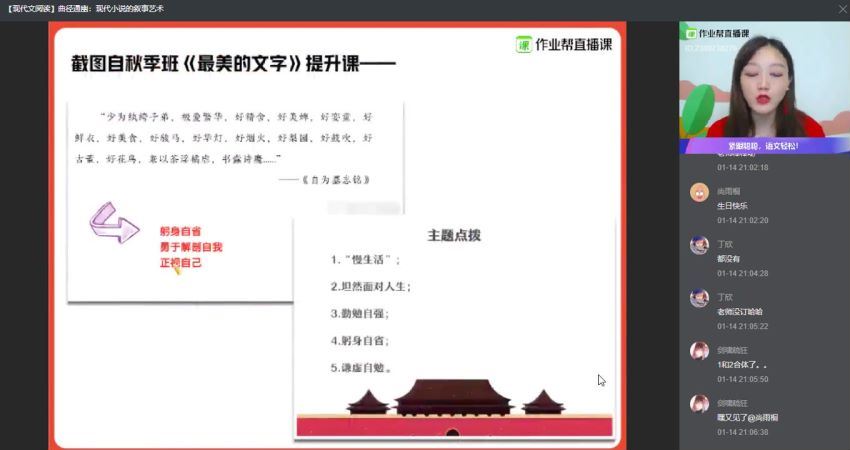 刘聪2020寒高一语文尖端班 百度网盘