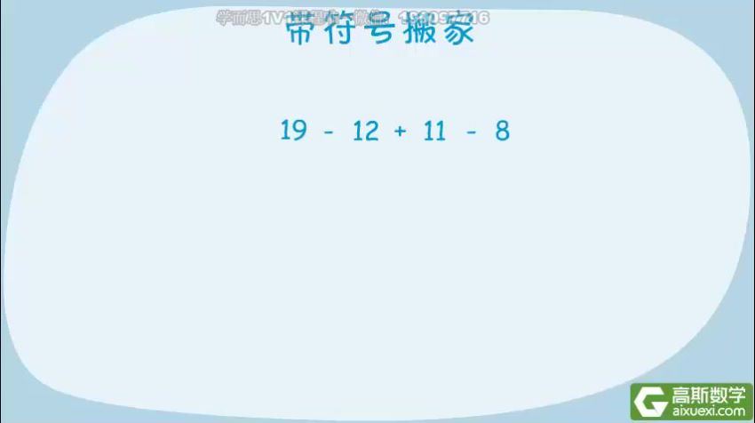 高斯小学三年级数学分享 (200.73M) 百度网盘