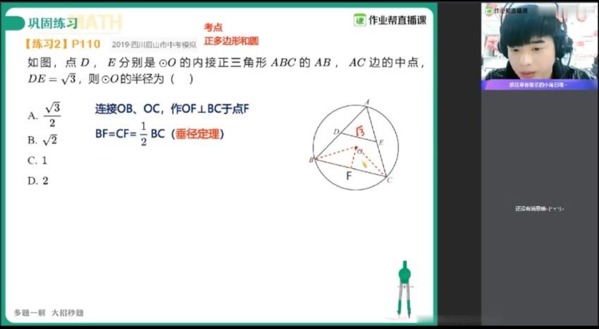 刘颖妮2020秋初三数学尖端班 百度网盘