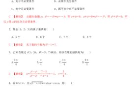 【中职专用】中职高考数学二轮复习专项突破（浙江适用）