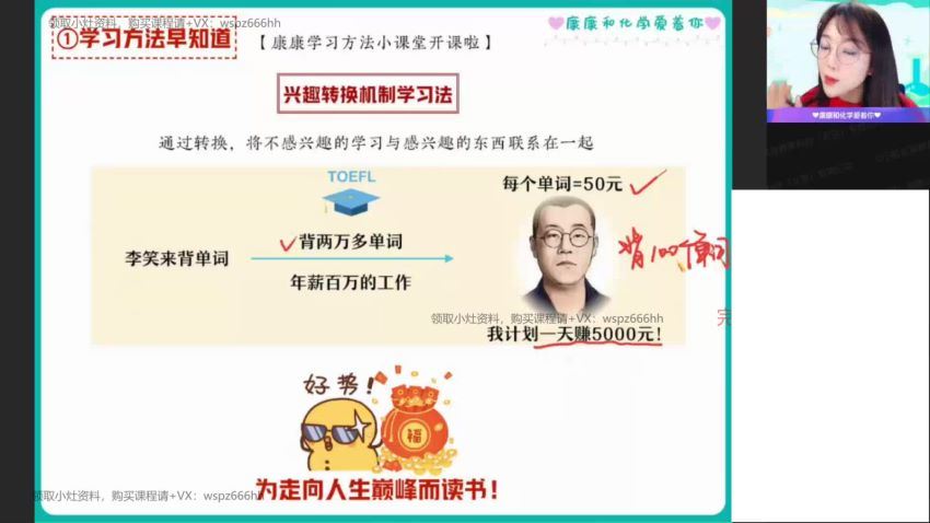 2022高一作业帮化学康冲寒假班（尖端）