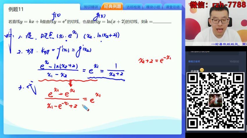 2020秋季高三王子悦数学一轮复习(下) 百度网盘