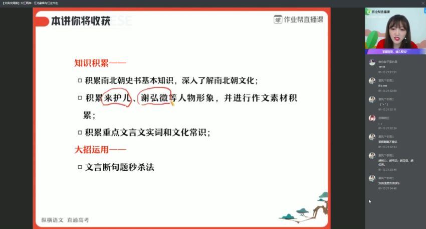 刘聪2020寒高一语文尖端班 百度网盘