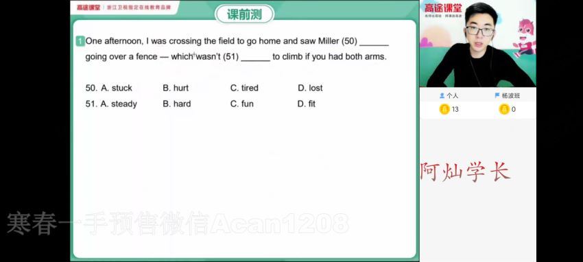 2020年高三英语秋季班王双林（超清视频） 百度网盘