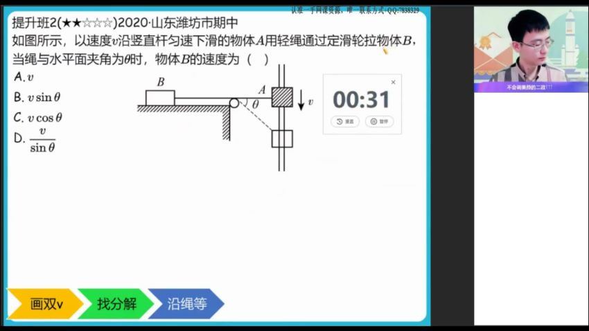 2022高一作业帮物理龚政春季班（尖端）