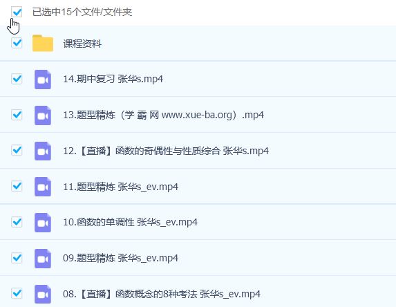 2023高一数学 张华 S暑假班 秋季班更新14讲