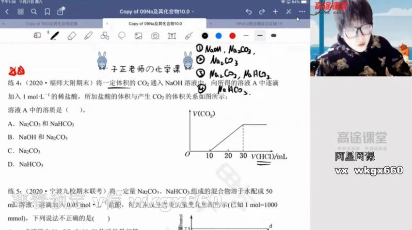 吕子正高一化学秋季班 百度网盘