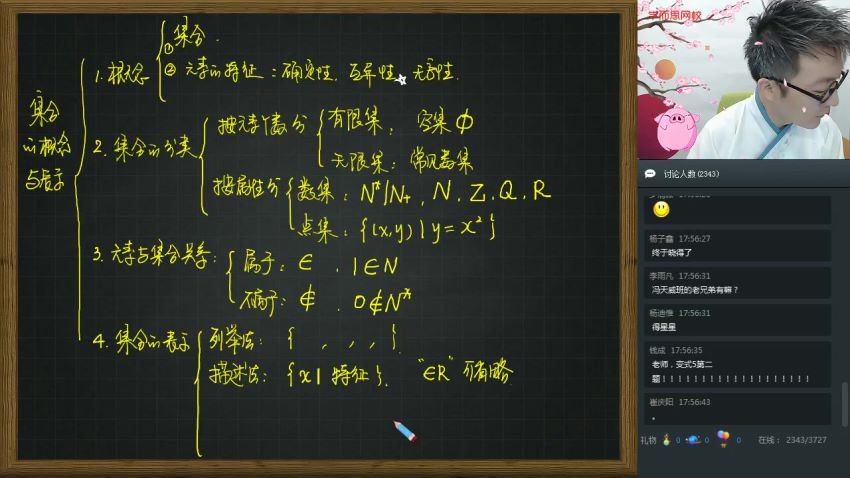 吴旭2020-暑初三升高一数学直播腾飞班（课改） 百度网盘