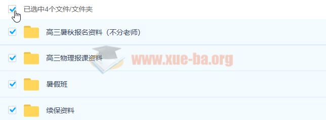 2023高考物理 袁帅 s一轮复习 暑假班 秋季班更新6讲