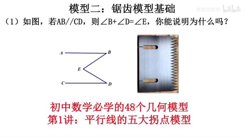 初中数学必学的48个几何模型 百度网盘