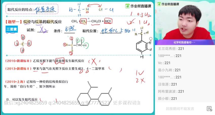 21届高三春季化学林凯翔双一流 百度网盘