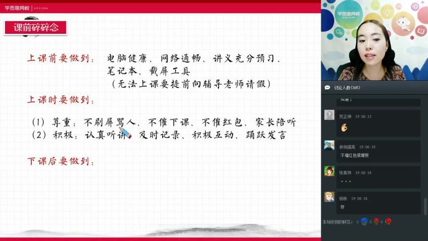 任佳2018初一语文直播课-暑新直播阅读写作提升班（全国） (3.66G) 百度网盘