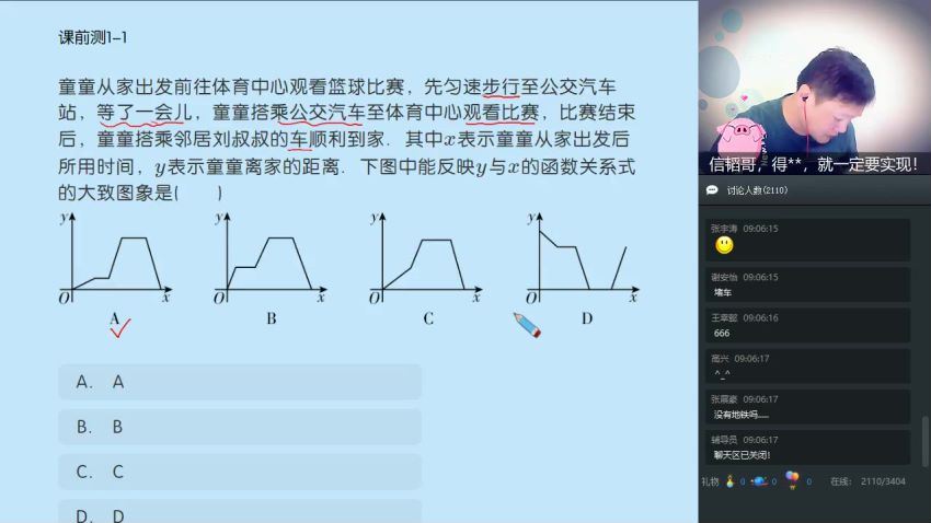 朱韬2019初二数学学而思春菁英班 (4.92G) 百度网盘