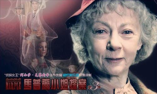 外国名著马普尔小姐探案集（Miss Marple）（英语有声书）百度网盘下载有声书籍