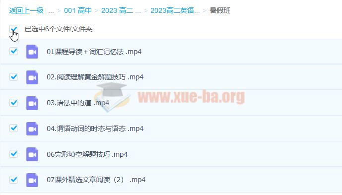 2023高二英语 付轩屿 暑假班