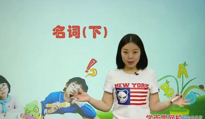 英语基础知识宝典：小学语法大【sp604】全（小高年级必学）【赵紫涵30讲 】