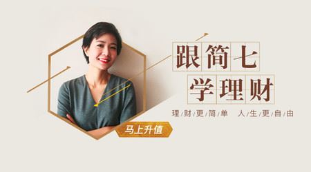 简七理财百度网盘下载时尚杂谈