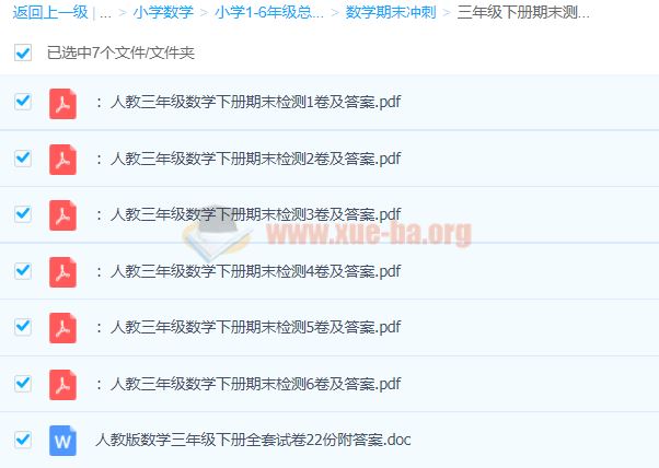 小学1-6年级总复习习题数学复习 数学期末冲刺 1-6年级数学重难点突破