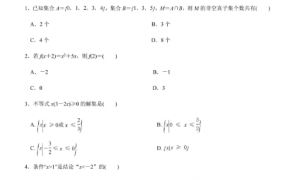 【中职专用】中职高考数学二轮复习专项突破（浙江适用）